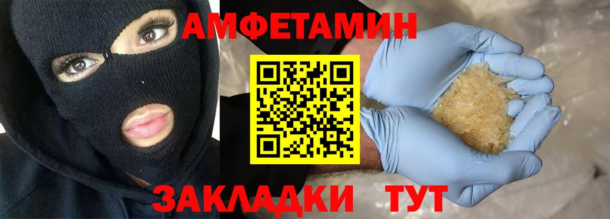 АМФ Розовый  Вход с VPN  АМФ  Наро-Фоминск 