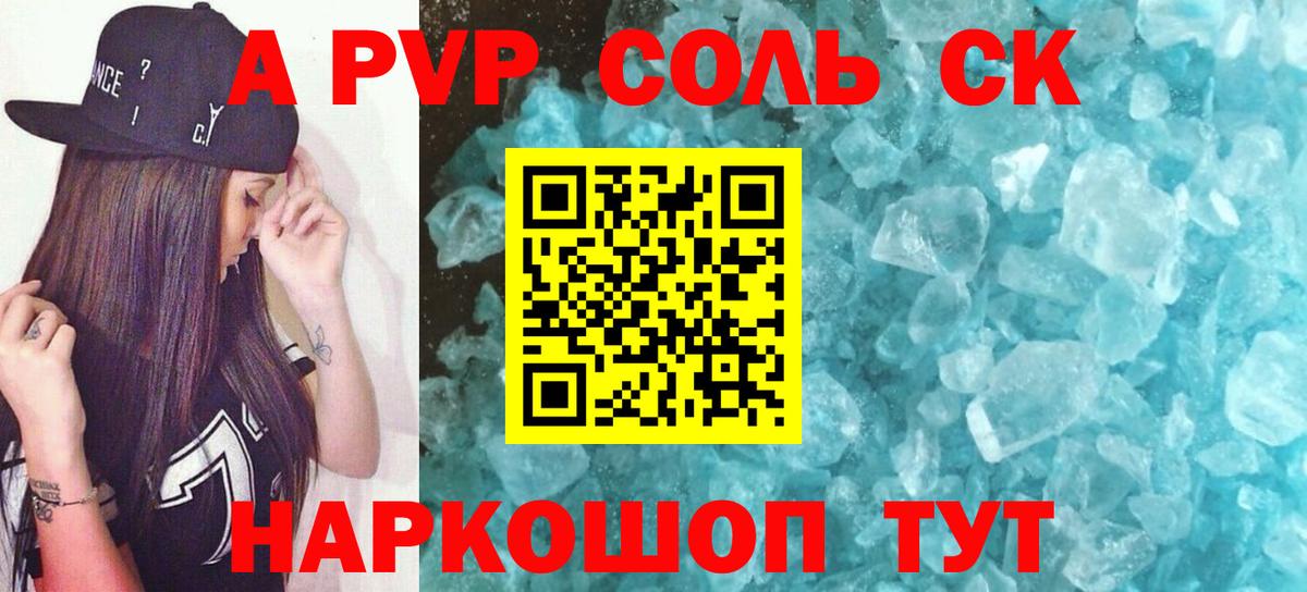 Alfa_PVP мука Наро-Фоминск