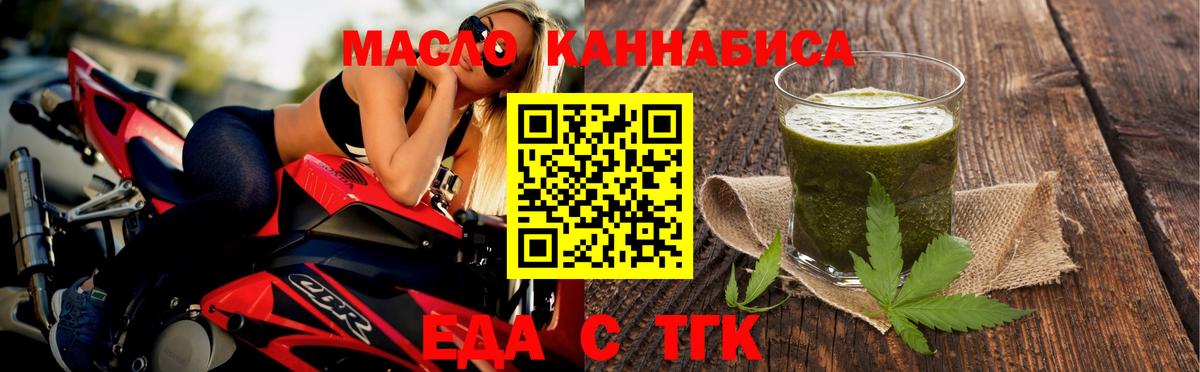 Печенье с ТГК марихуана  Вход с VPN  Наро-Фоминск 