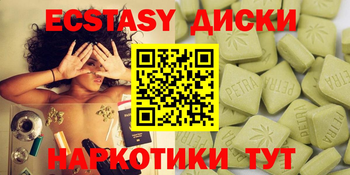Ecstasy Punisher  Ecstasy mix  Наро-Фоминск  Вход с VPN 