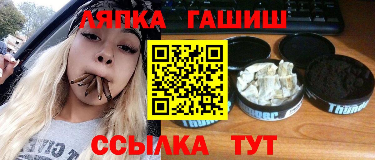 даркнет сайт  Гашиш гарик  Наро-Фоминск  ГАШ  Вход с VPN  Гашиш Cannabis 