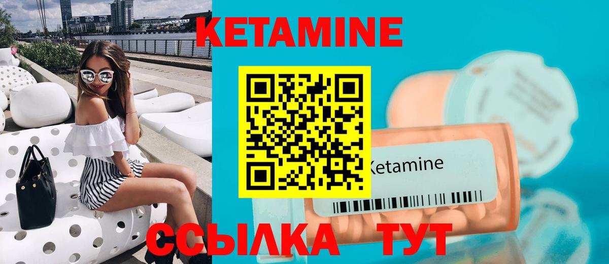 Кетамин ketamine Наро-Фоминск