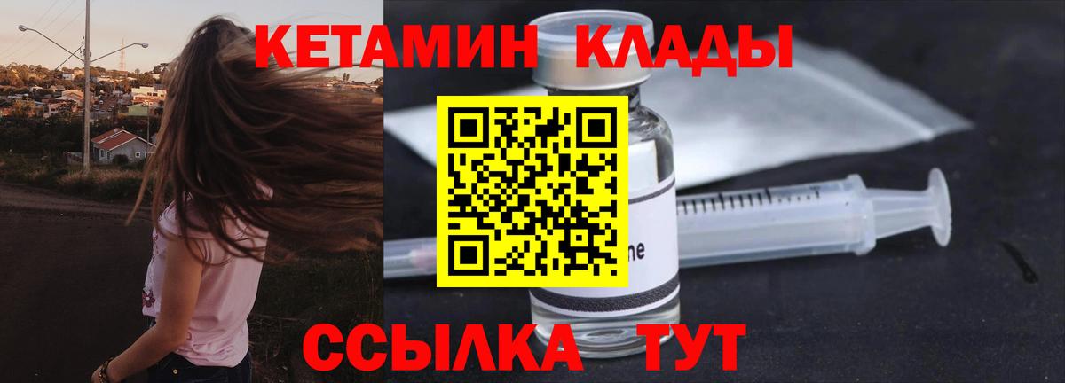 Кетамин ketamine  Вход с VPN  OMG маркетплейс  Наро-Фоминск 