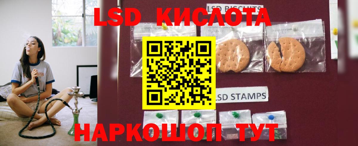 Лсд 25 экстази  Лсд 25 экстази кислота  Вход с VPN  Наро-Фоминск 