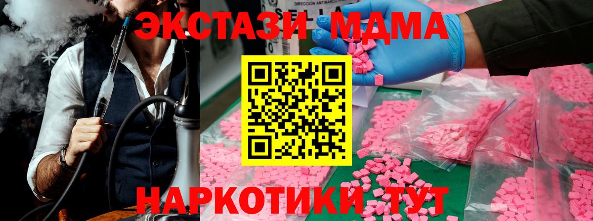 Наро-Фоминск  MDMA кристаллы  Вход с VPN 