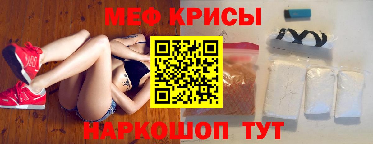 МЯУ-МЯУ  Меф  Меф mephedrone  Вход с VPN  Мефедрон мяу мяу  Наро-Фоминск 