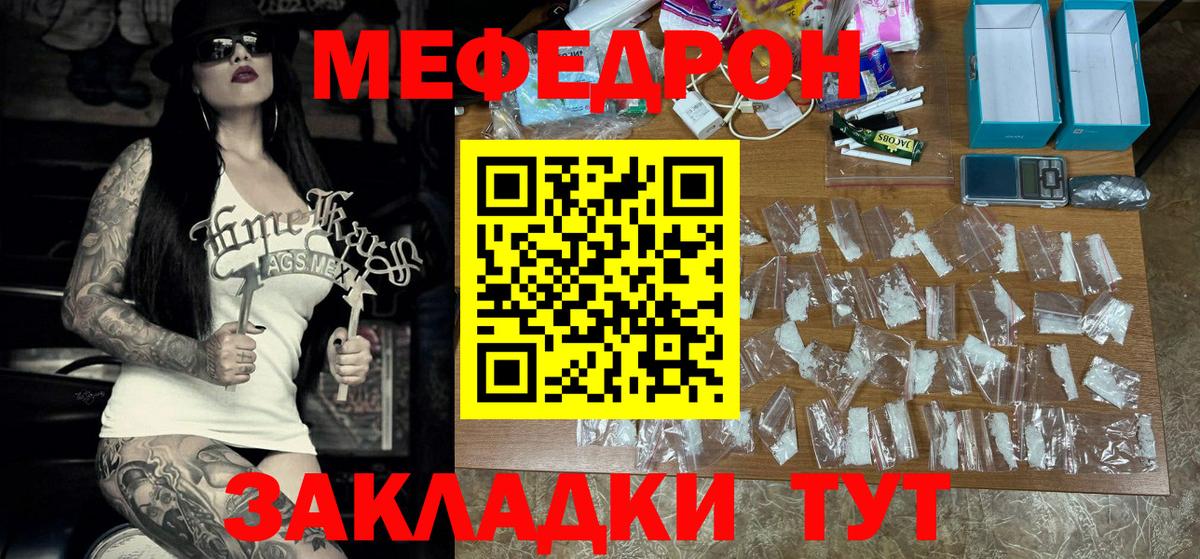 Меф мука Наро-Фоминск