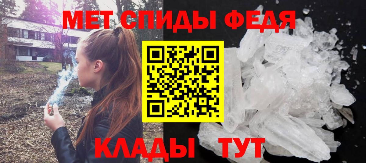 МЕТАМФЕТАМИН Декстрометамфетамин 99.9% Наро-Фоминск