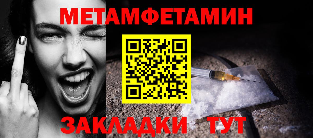 Наро-Фоминск  Метамфетамин мет  Вход с VPN  Метамфетамин мет 