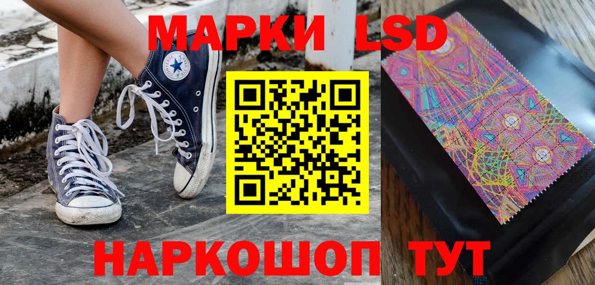 Наркотические марки 1500мкг Наро-Фоминск