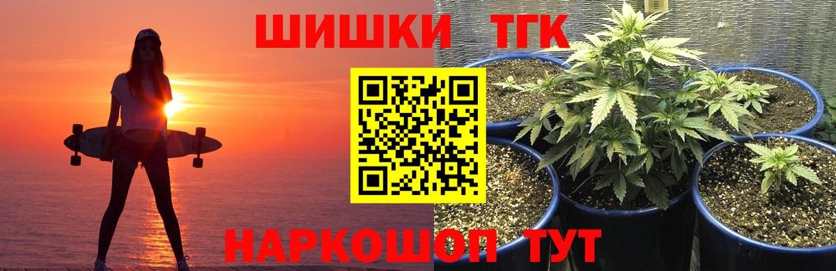 МАРИХУАНА планчик Наро-Фоминск