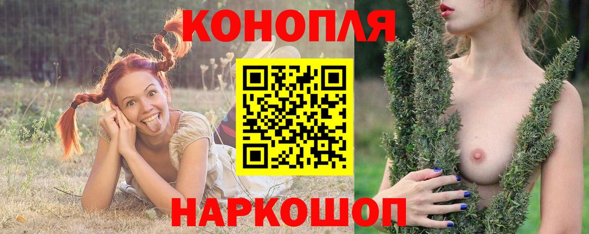 МАРИХУАНА конопля  Вход с VPN  Шишки марихуана LSD WEED  Наро-Фоминск  Каннабис Ganja 